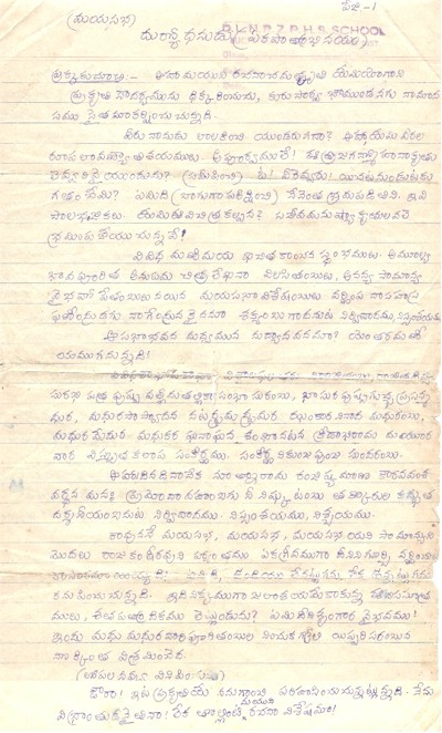 His Telugu Hand Script-1