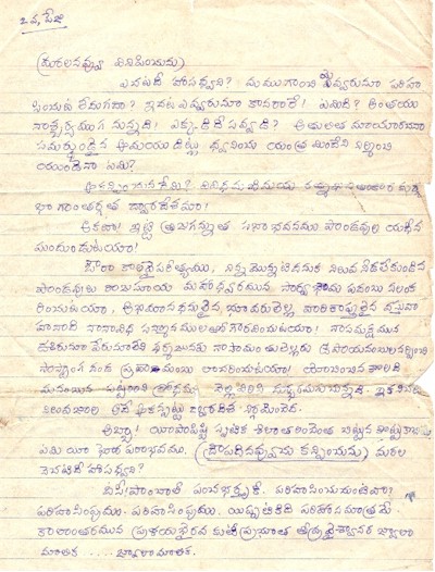 His Telugu Hand Script-2